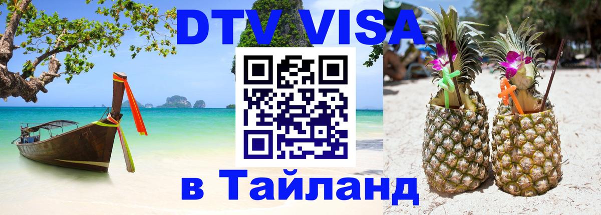 Сколько стоит DTV виза — актуальные цены, оформление даже без документов - 19.11.2025 